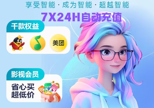 影视会员货源站与代充平台合作模式