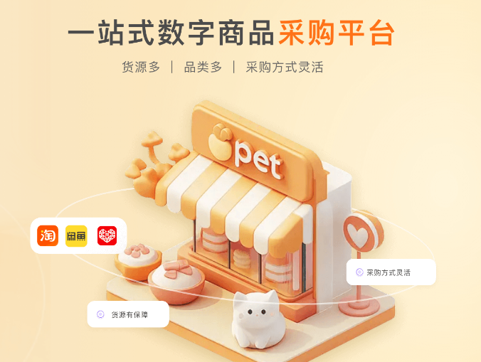 2026年影视会员进货渠道大揭秘：虚拟货源平台的深度运营指南