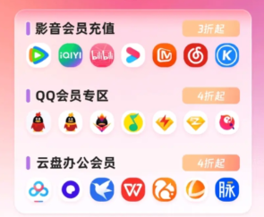 影视会员代充平台供应链
