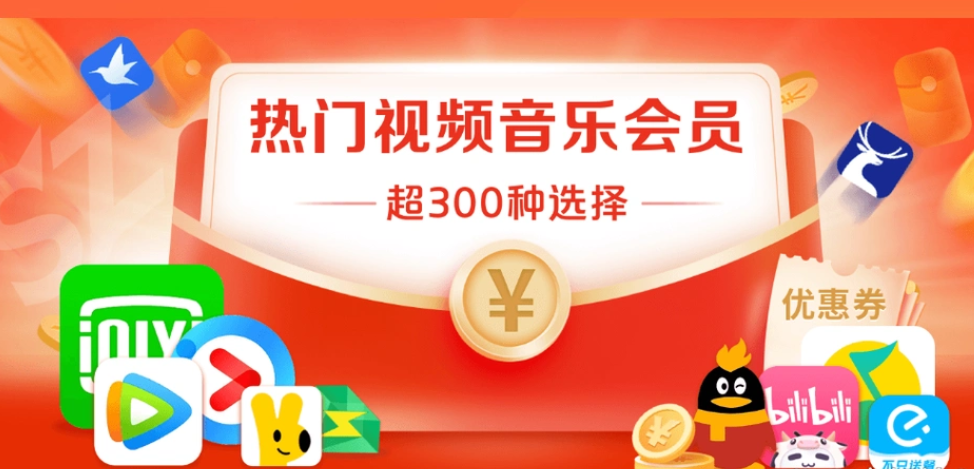 2026影视会员进货渠道首选：虚拟货源平台如何玩转全网影视卡批发？